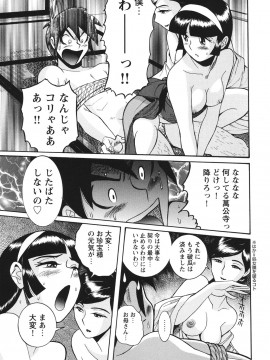 [児島未生] 変態処女調教倶楽部 [DL版]_108
