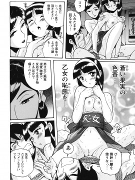 [児島未生] 変態処女調教倶楽部 [DL版]_109