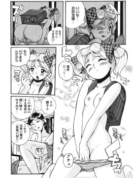 [児島未生] 変態処女調教倶楽部 [DL版]_111
