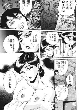 [児島未生] 変態処女調教倶楽部 [DL版]_112