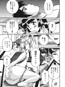 [児島未生] 変態処女調教倶楽部 [DL版]_116