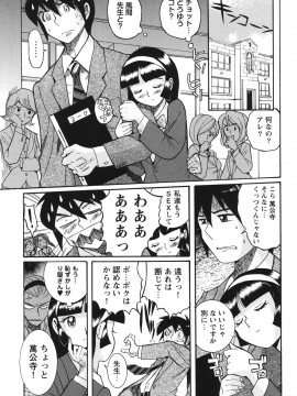 [児島未生] 変態処女調教倶楽部 [DL版]_119