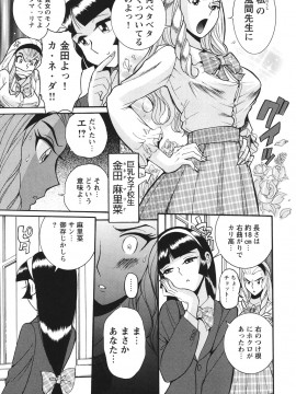 [児島未生] 変態処女調教倶楽部 [DL版]_120