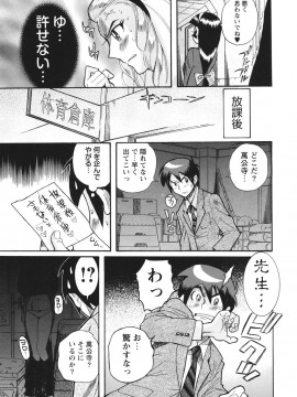 [児島未生] 変態処女調教倶楽部 [DL版]_122