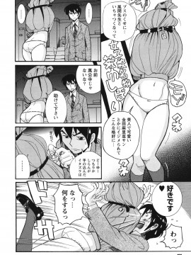[児島未生] 変態処女調教倶楽部 [DL版]_123