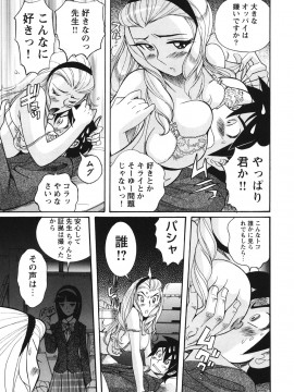 [児島未生] 変態処女調教倶楽部 [DL版]_124