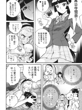 [児島未生] 変態処女調教倶楽部 [DL版]_125