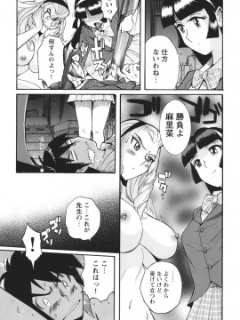 [児島未生] 変態処女調教倶楽部 [DL版]_126
