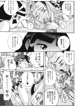[児島未生] 変態処女調教倶楽部 [DL版]_128