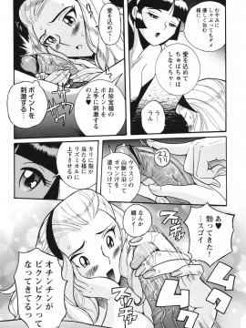 [児島未生] 変態処女調教倶楽部 [DL版]_130
