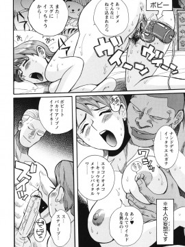[児島未生] 変態処女調教倶楽部 [DL版]_135