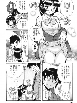 [児島未生] 変態処女調教倶楽部 [DL版]_139