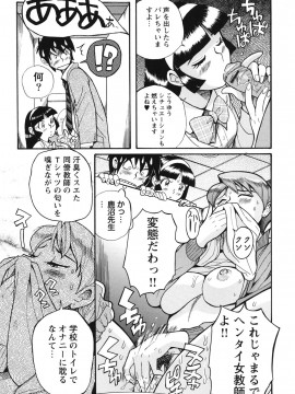 [児島未生] 変態処女調教倶楽部 [DL版]_140