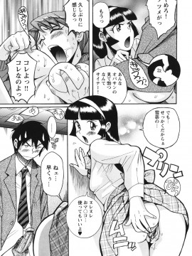 [児島未生] 変態処女調教倶楽部 [DL版]_142
