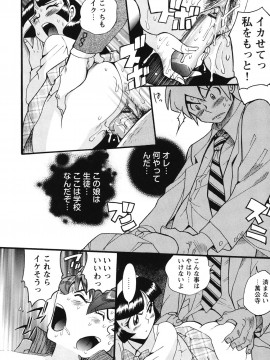 [児島未生] 変態処女調教倶楽部 [DL版]_145