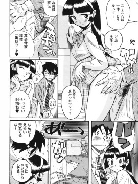 [児島未生] 変態処女調教倶楽部 [DL版]_147