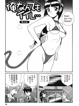 [児島未生] 変態処女調教倶楽部 [DL版]_150