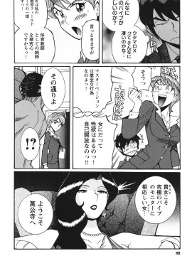 [児島未生] 変態処女調教倶楽部 [DL版]_151