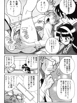 [児島未生] 変態処女調教倶楽部 [DL版]_157