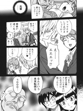 [児島未生] 変態処女調教倶楽部 [DL版]_158