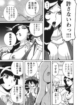 [児島未生] 変態処女調教倶楽部 [DL版]_162