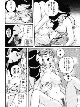 [児島未生] 変態処女調教倶楽部 [DL版]_163