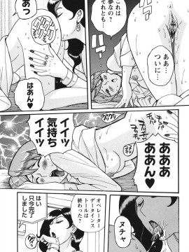 [児島未生] 変態処女調教倶楽部 [DL版]_164