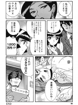[児島未生] 変態処女調教倶楽部 [DL版]_165