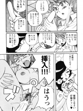 [児島未生] 変態処女調教倶楽部 [DL版]_167