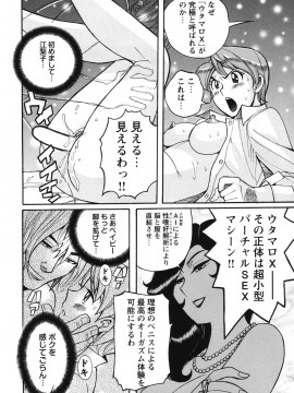 [児島未生] 変態処女調教倶楽部 [DL版]_169