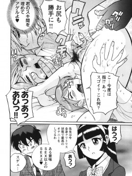[児島未生] 変態処女調教倶楽部 [DL版]_171