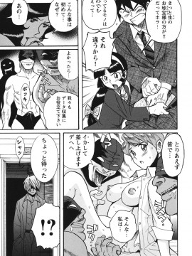 [児島未生] 変態処女調教倶楽部 [DL版]_174