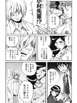 [児島未生] 変態処女調教倶楽部 [DL版]_175