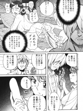 [児島未生] 変態処女調教倶楽部 [DL版]_176