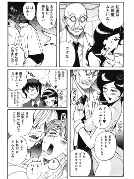 [児島未生] 変態処女調教倶楽部 [DL版]_178