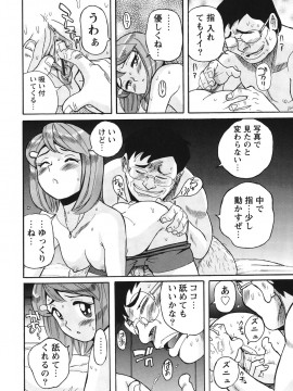 [児島未生] 変態処女調教倶楽部 [DL版]_195