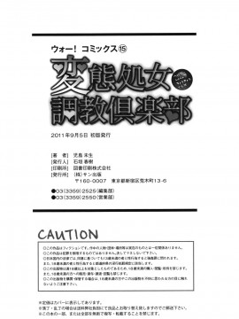 [児島未生] 変態処女調教倶楽部 [DL版]_203