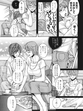 [児島未生] 雌母乱交 完全版_019