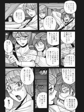[児島未生] 雌母乱交 完全版_052