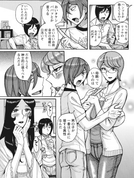[児島未生] 雌母乱交 完全版_065