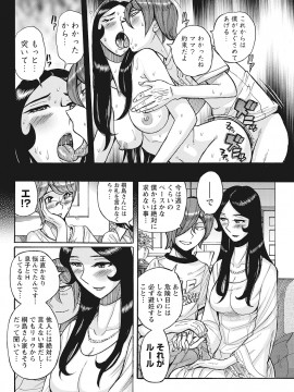 [児島未生] 雌母乱交 完全版_074