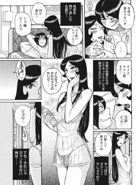 [児島未生] 雌母乱交 完全版_087