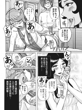 [児島未生] 雌母乱交 完全版_088