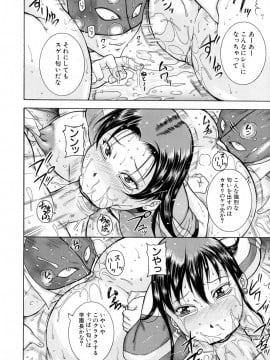 [茜しゅうへい] 菊性天女_102