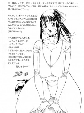 [茜しゅうへい] 菊性天女_246