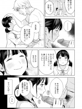 COMIC LO 2021年6月号_077