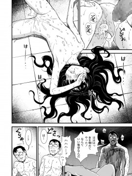 COMIC LO 2021年6月号_158