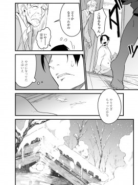 COMIC LO 2021年6月号_200