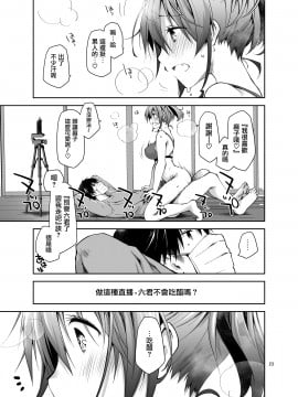 [无毒汉化组] [ぽんこつわーくす] ナマで配信ヤッてます [DL版]_22