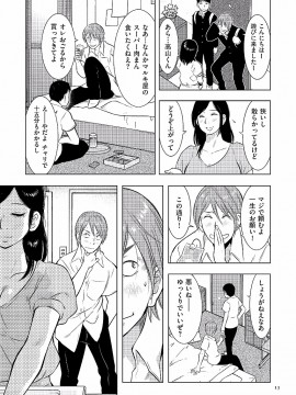 [うらまっく] 母子相姦日記 -母さん、一度だけだから…。- [DL版]_0013